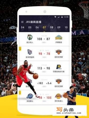 用手机怎么看NBA直播