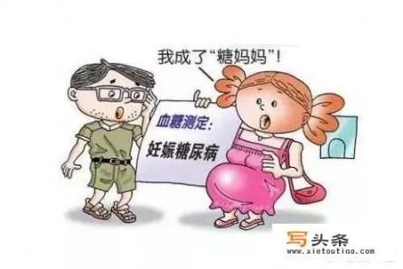 孕期血糖偏高的孕妈需要注意些什么