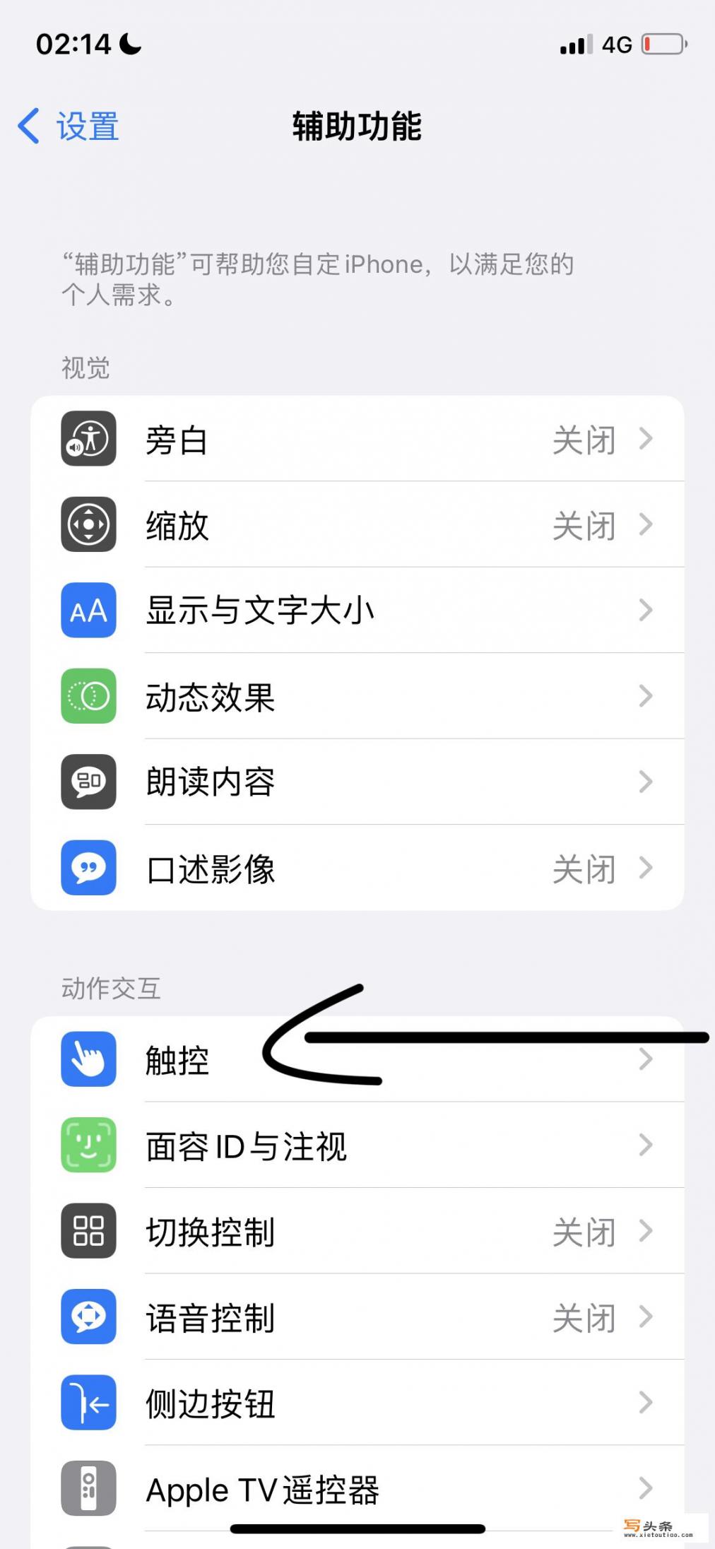 iphone13返回键怎么调出来