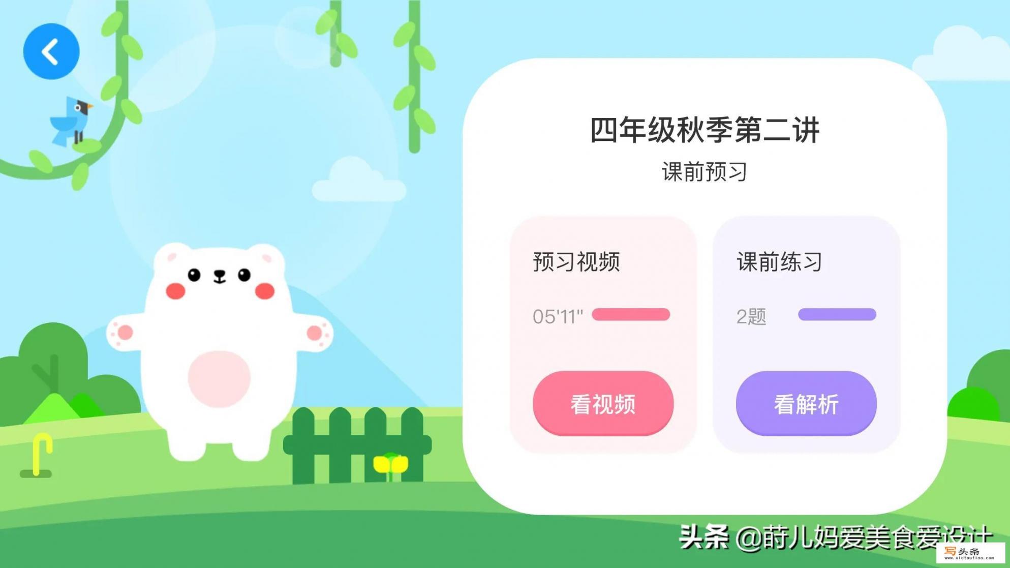 有哪些适合小学四年级英语初学者的app