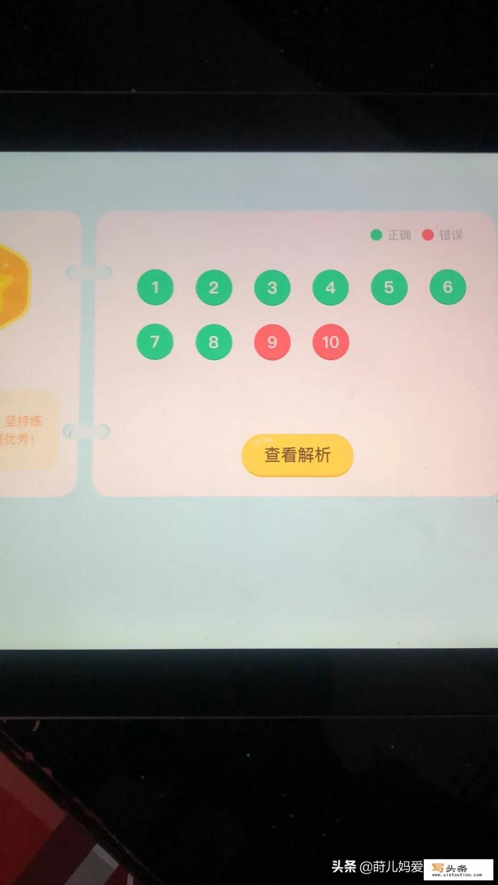 有哪些适合小学四年级英语初学者的app