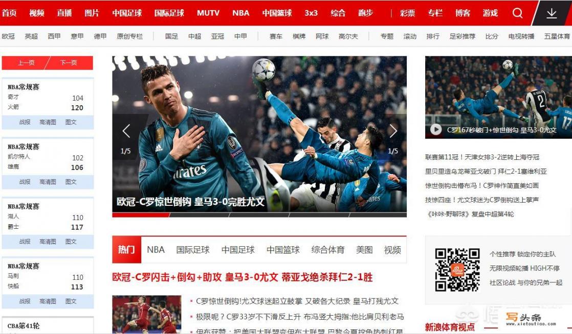 哪里能看到最新足球比赛的信息