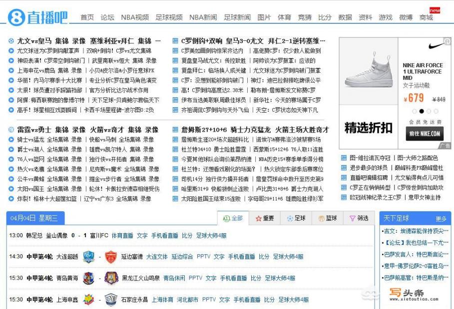 哪里能看到最新足球比赛的信息