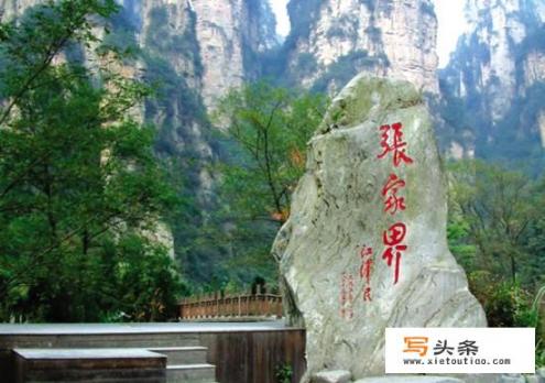 冬天游张家界好吗？为什么