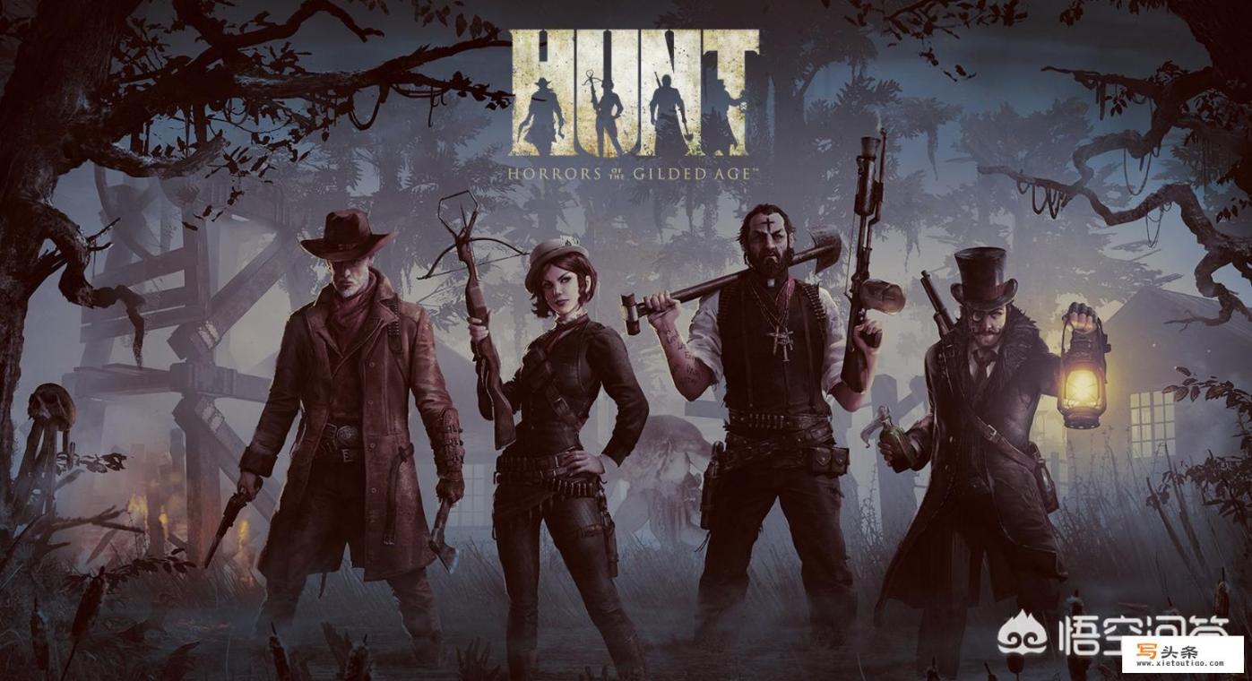 《猎杀对决》（Hunt:Showdown）这款游戏是怎样的