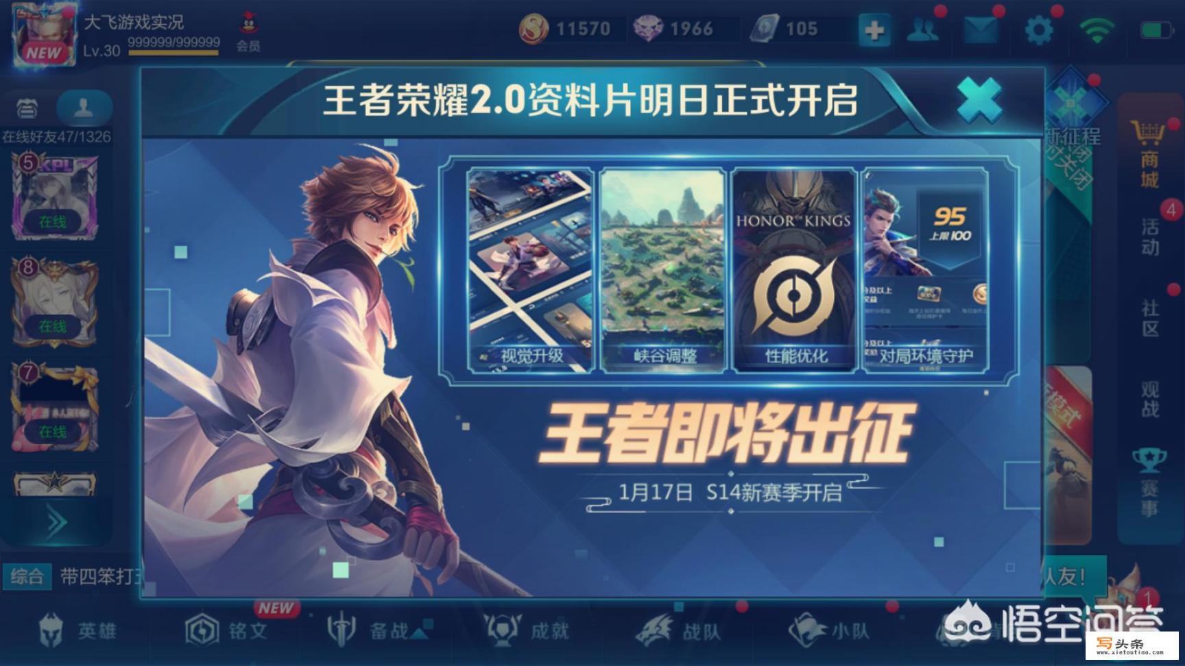 王者荣耀2.0版本中，官方为系列皮肤加特效和出场宣言，你认为是什么原因