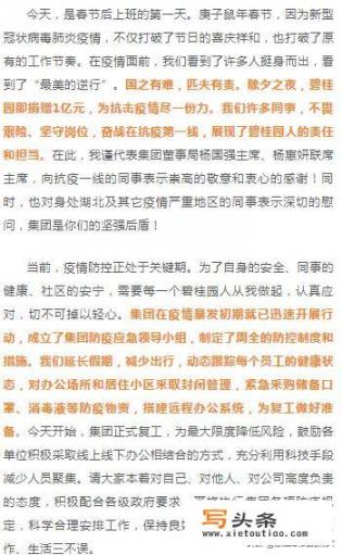 复工后，华为、碧桂园等企业公开信释放了哪些信号