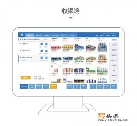 超市收银软件系统哪个好