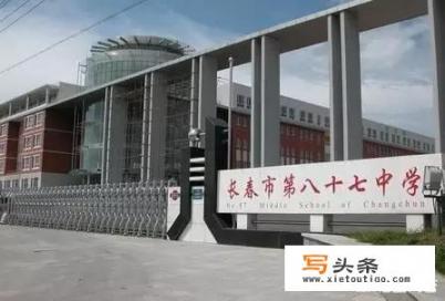 长春都有哪些小学初中连读的九年一贯制公立学校？