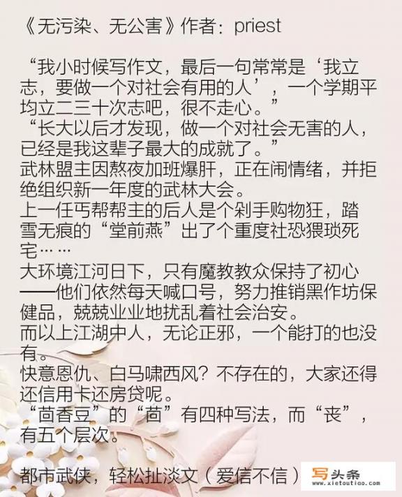 有没有文笔好的宠文看完能让人意犹未尽的，男女或者耽美都可以？