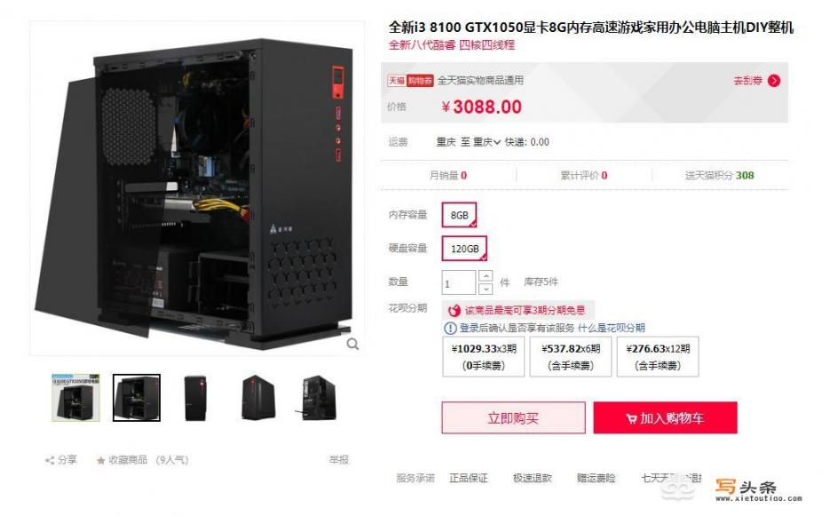 3000元以内自己配置一套游戏主机，大概是什么配置？