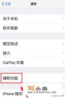 iPhone怎么设置一键锁屏？