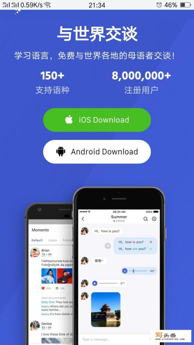 有哪款APP可以免费和老外或者机器人对话学习英语？