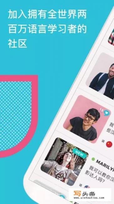 有哪款APP可以免费和老外或者机器人对话学习英语？