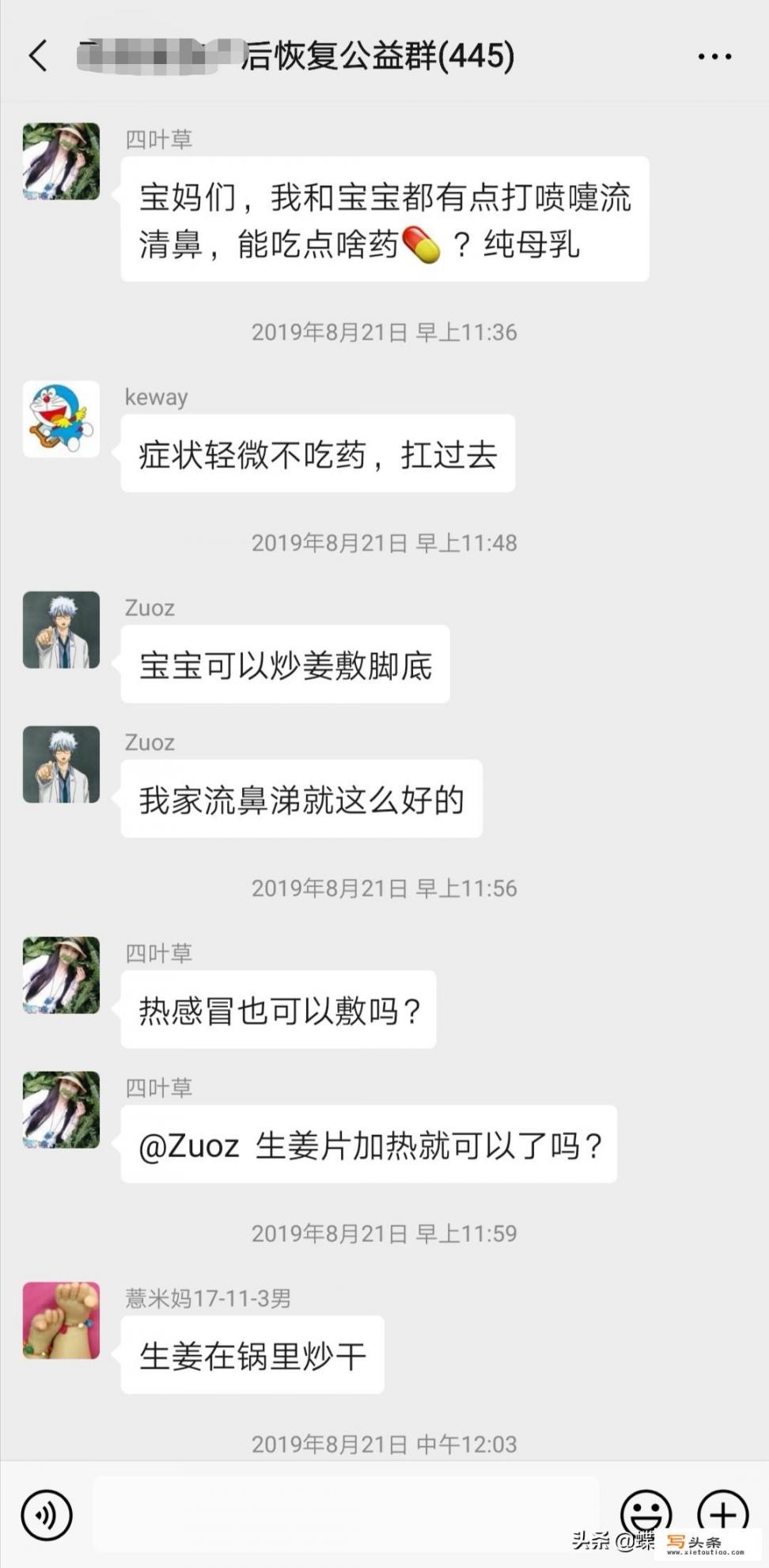 三伏天炖什么汤大人小孩最好？