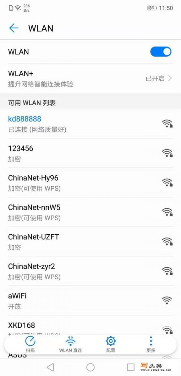 华为手机的wifi高级设置在哪里？