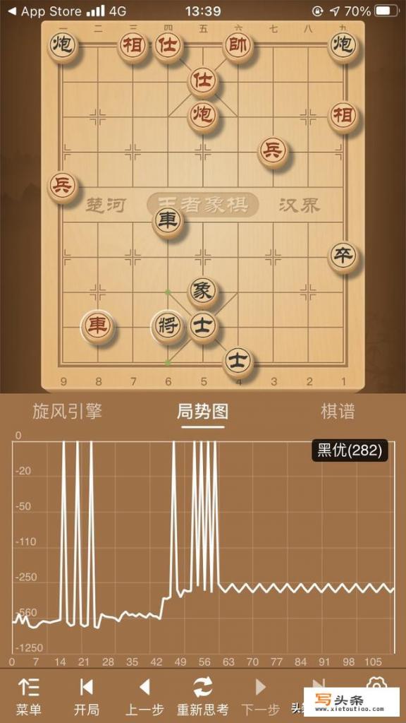 怎么利用软件拆解象棋？