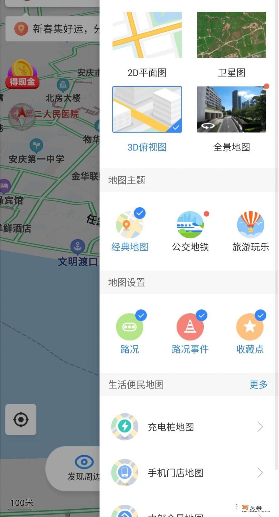 有没有好用的旅游地图ApP，就是可以看到自驾路上的景点？