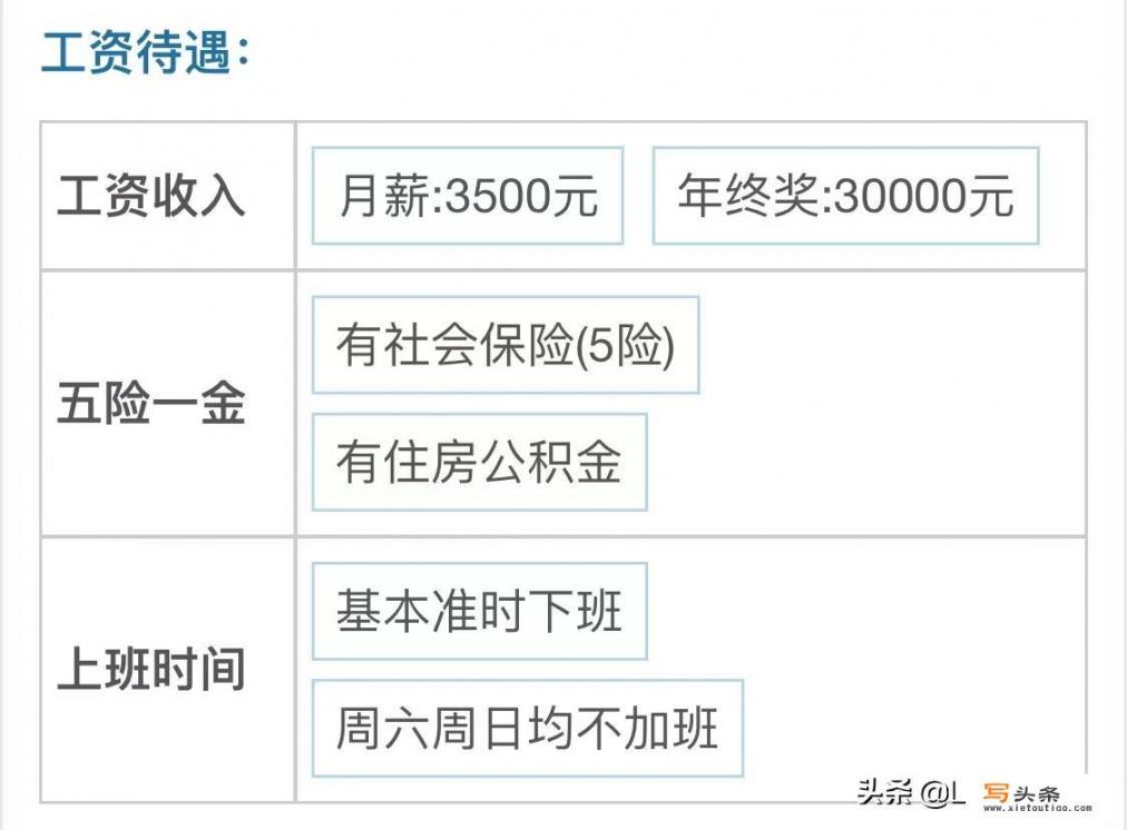 中国移动待遇怎么样？