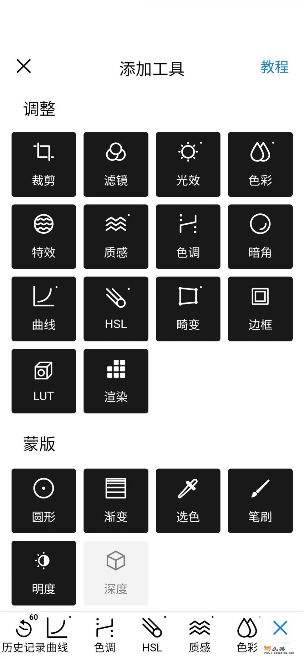 照片处理app软件哪个好？