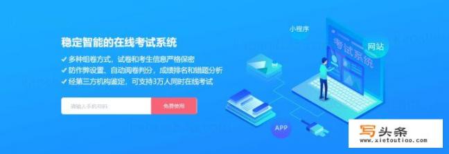 有什么软件可以自建题库，组织在线考试？