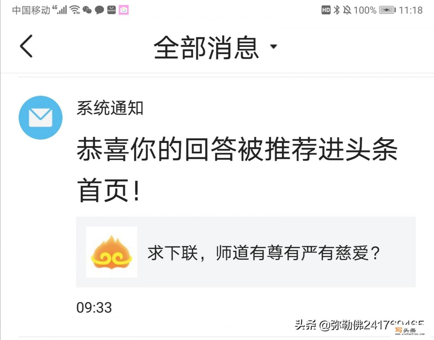 求下联，师道有尊有严有慈爱？