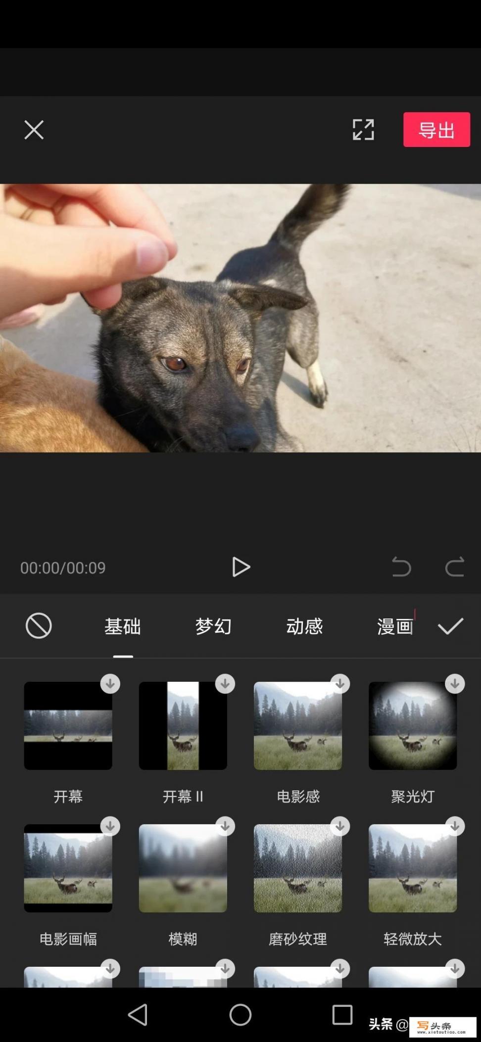 想拍vlog，有什么免费的视频剪辑软件可以推荐一下吗，谢谢啦？