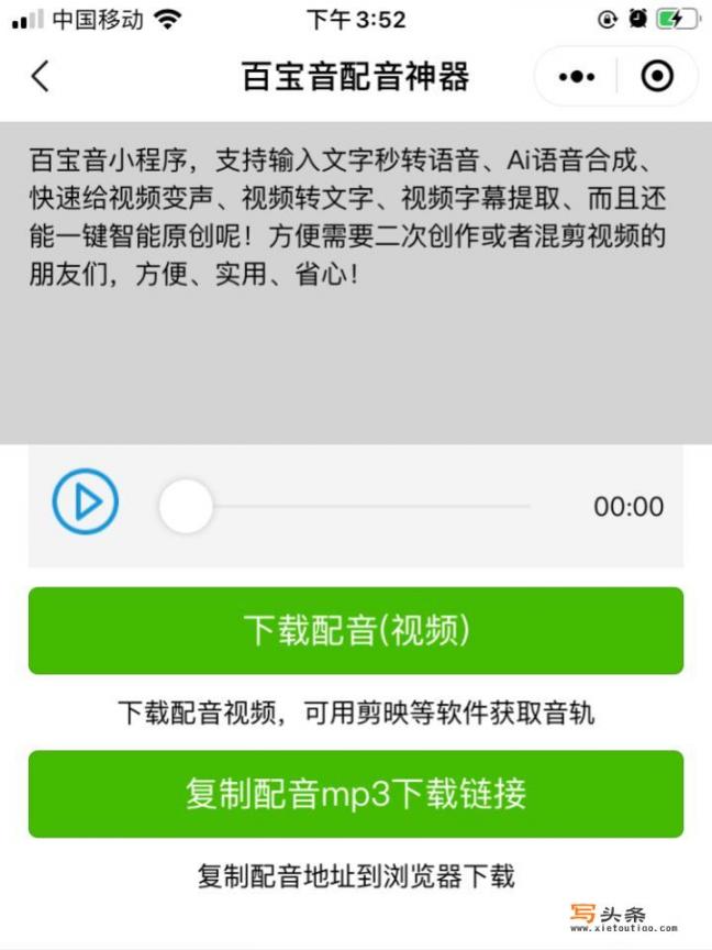 有没有一种APP能将一段富有情感的文字转换成抒情的声音，求推荐，谢谢？