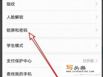 华为手机怎么设置5秒自动锁屏？