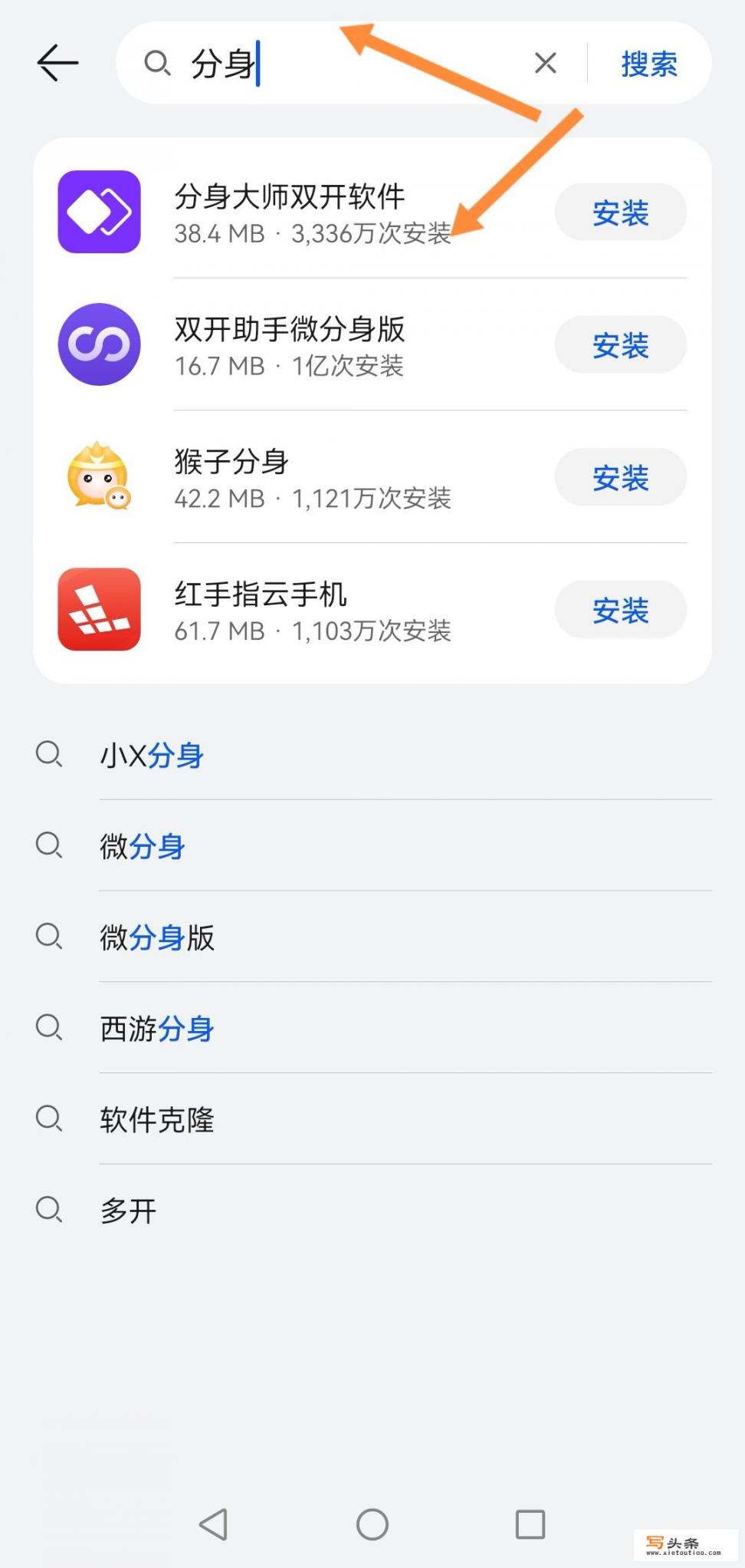 华为手机怎么双开微信？