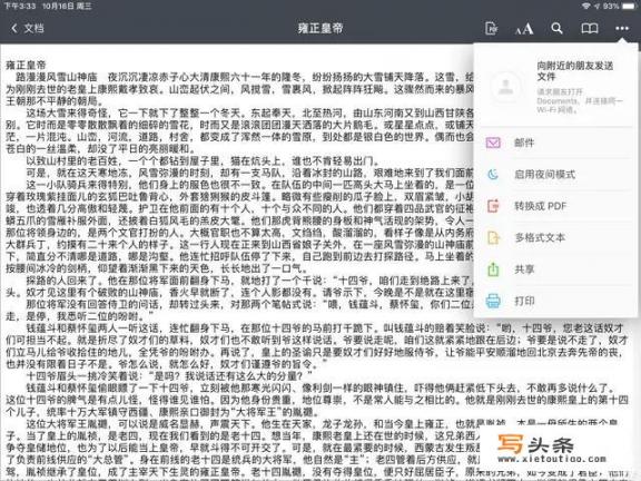 有人说Documents by Readdle文件管理器，能让苹果手机更顺畅，你觉得呢？