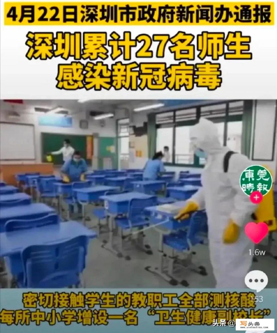 深圳首次公开数据：共计27名师生感染新冠，21例确诊，4月27日还能正常开学吗？