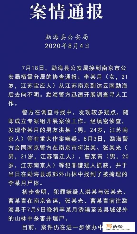 杀害南京大学生李倩月的犯罪动机是什么？