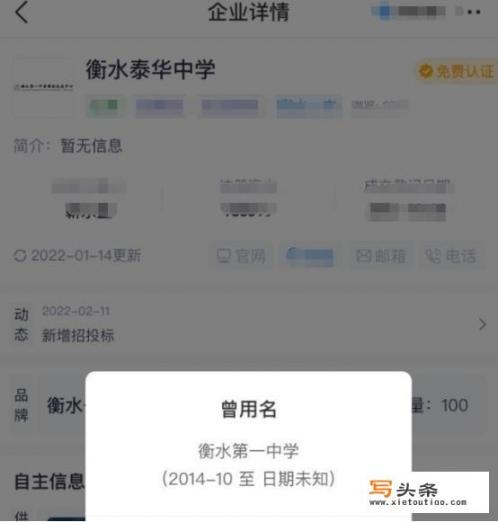 衡水一中最近发生了什么事？有人能讲一下吗？