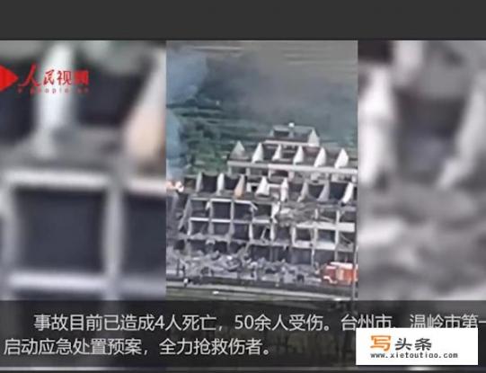 浙江一油罐车发生爆炸，已造成4人死亡50多人受伤，怎么回事？