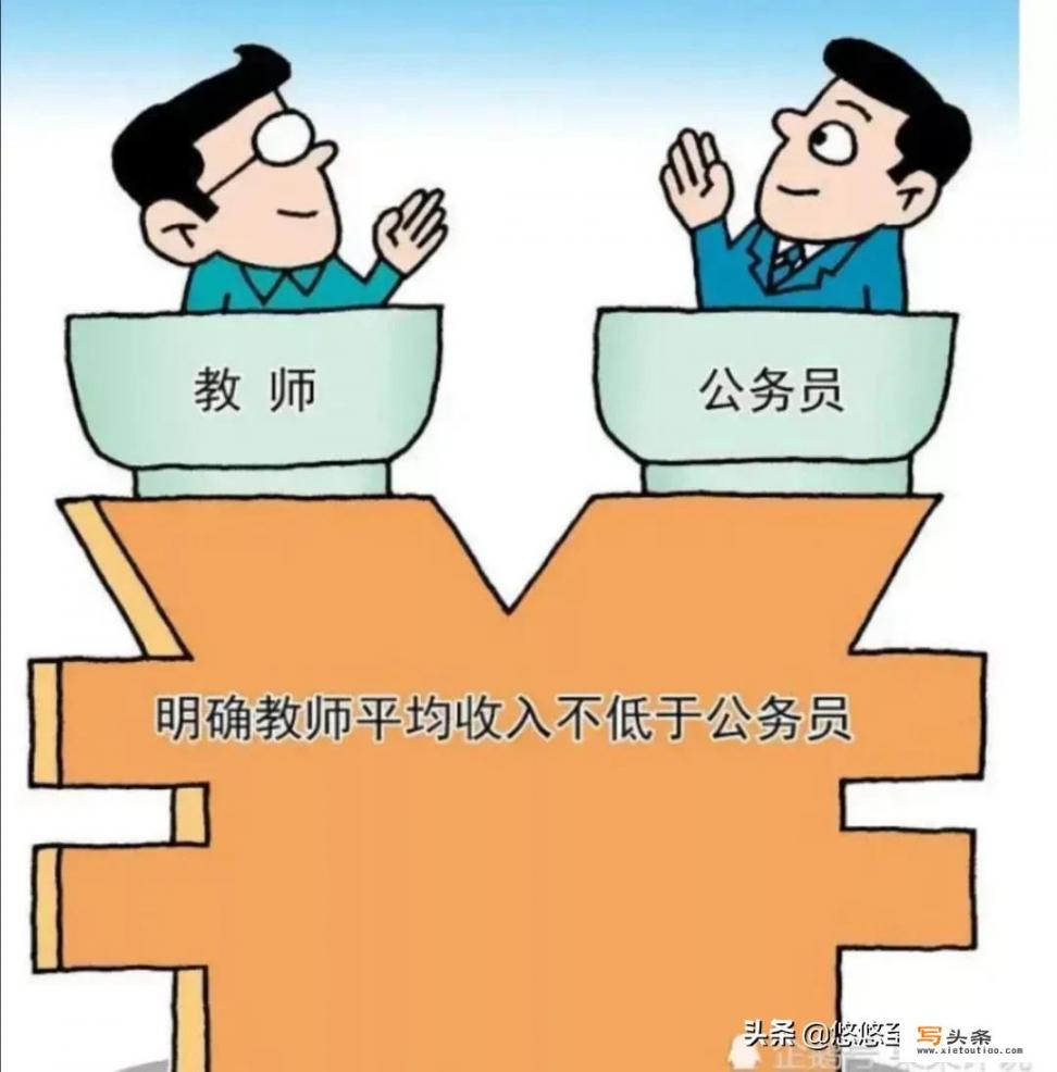 乡镇小学教师年收入多少？值得一考吗？