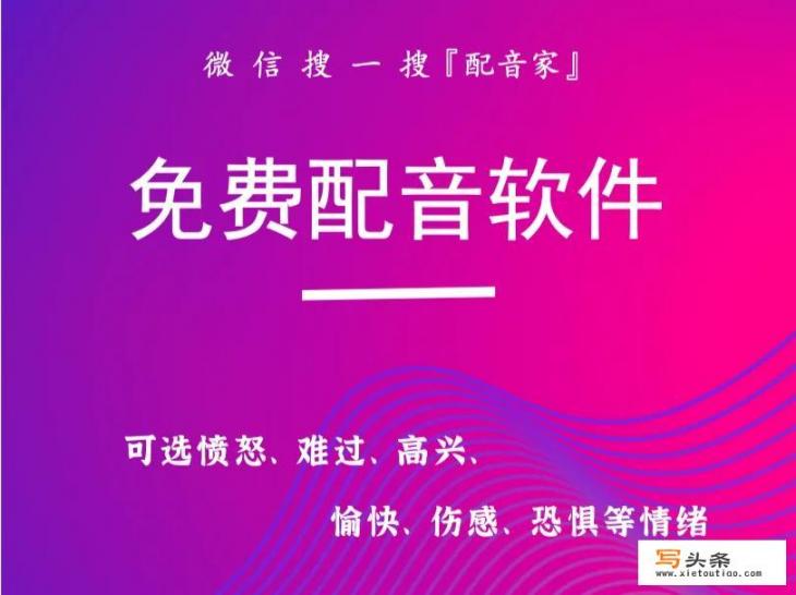 把文字转语音，哪个软件好用？