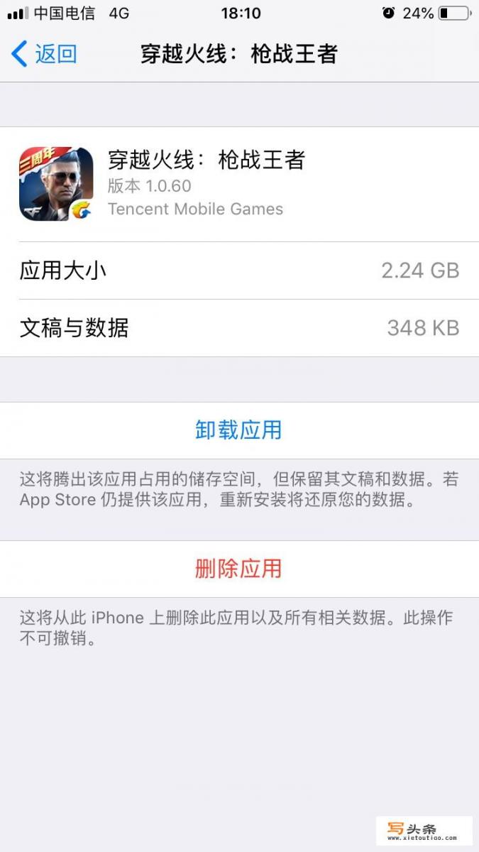苹果手机下载的游戏怎么删掉？