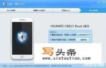 有什么软件可以一键root，而且比较安全？