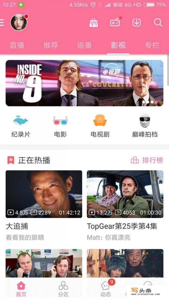 看电影电视剧免费用什么软件好？