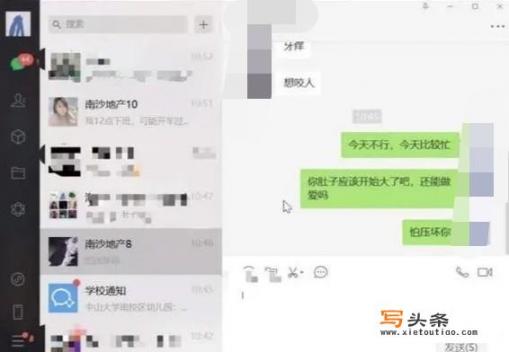 中山大学教授王晓玮网课直播被发现与多女子劲爆聊天，怎么回事？