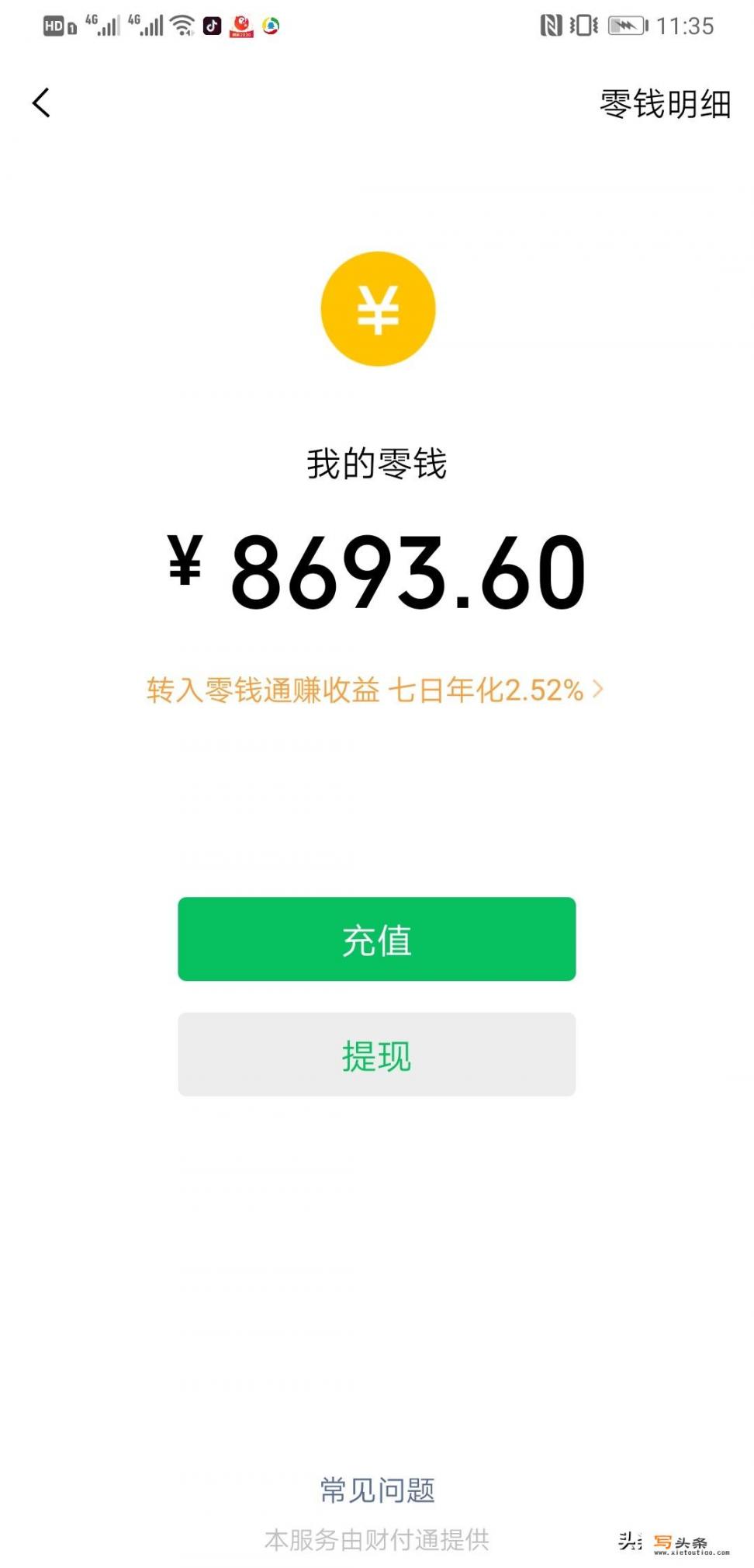 目前没有工作，用什么办法可以一天收入100块钱？