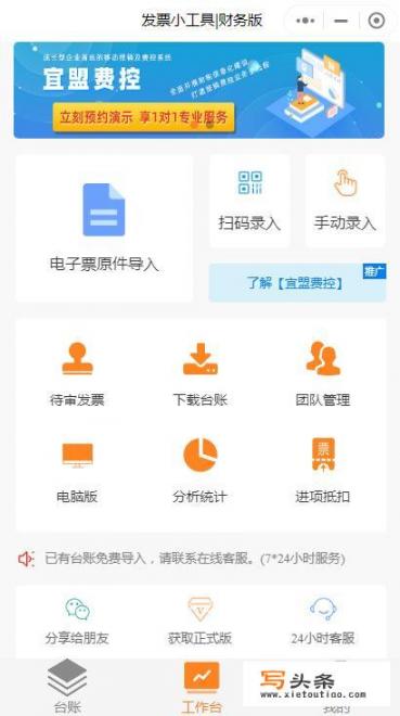 每刻报销app怎么使用？