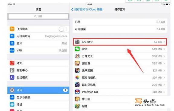 iphone 12pro max有软件更新可用怎么关？