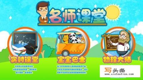 高中物理app推荐？
