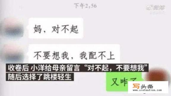 山西中北大学大二学生补考作弊，坠楼身亡，到底是怎么回事？