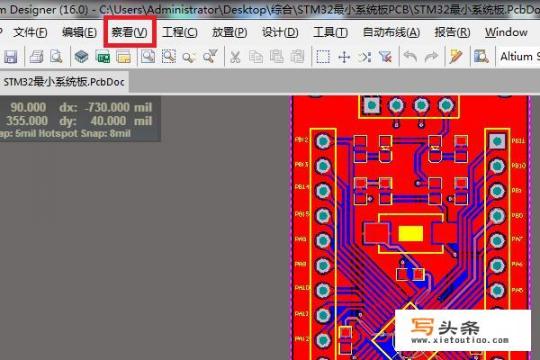 Altium Designer中如何进行3D视图？