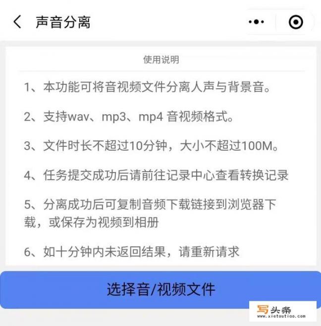 请教大神，有什么方法能把小视频中的人声去掉，只留伴奏呢？