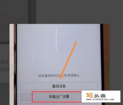 华为手机设备锁定怎么解锁？