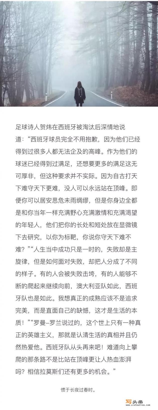 关于足球的名言，哪一句最震撼人心？